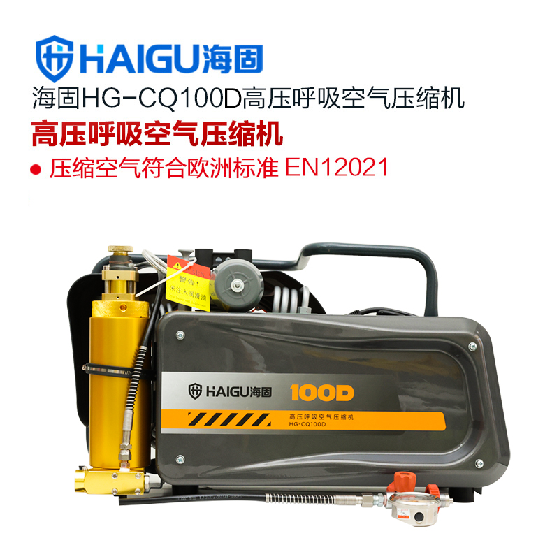 新款海固HG-CQ100D高壓呼吸空氣壓縮機 正壓式空氣呼吸器充氣泵